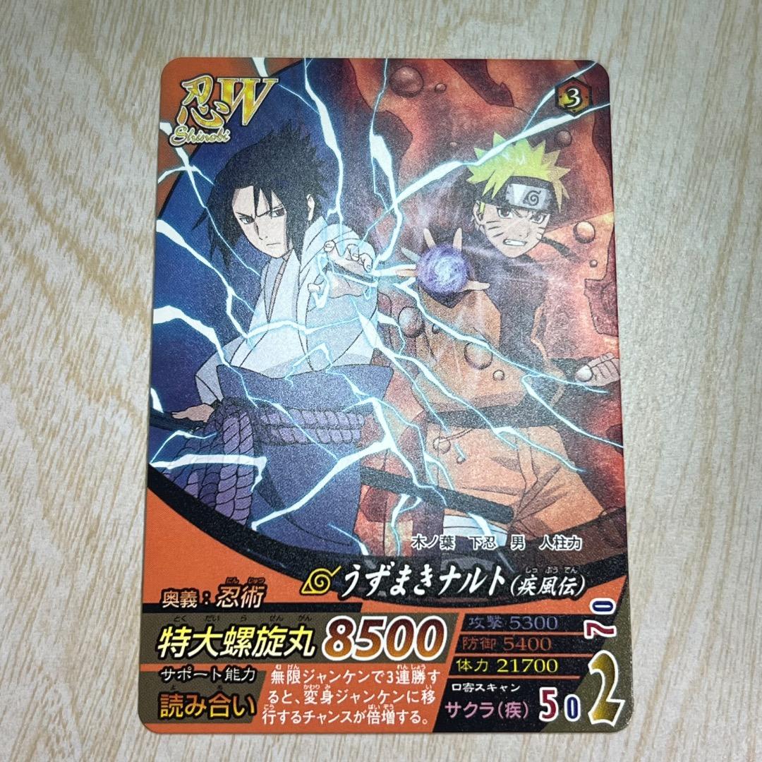ナルティメットフォーメーション うずまきナルト うちはサスケ プロモ