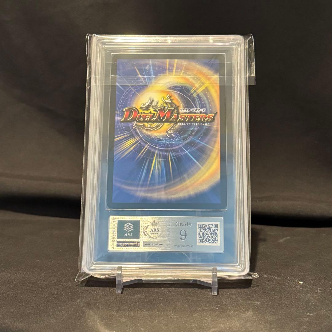 ARS9 超竜ザシャック アーマードドラゴン 2003 デュエルマスターズ