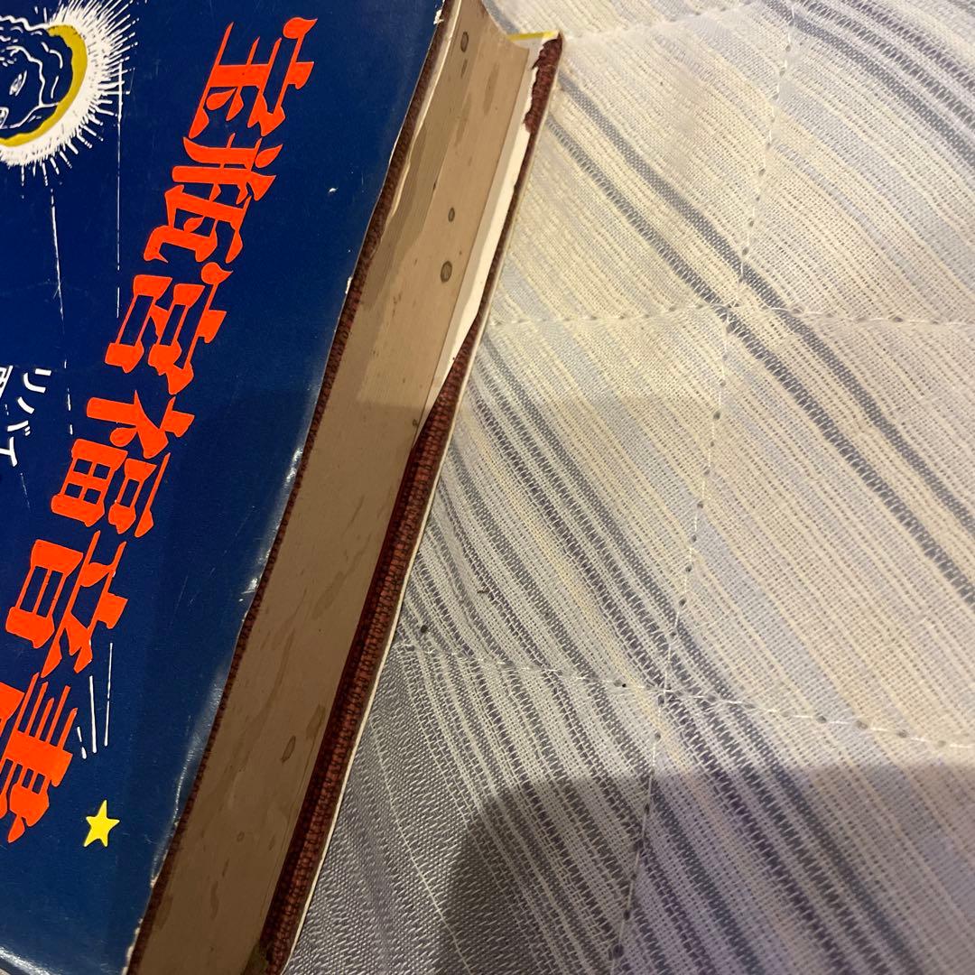 宝瓶宮福音書 リバイ・ドーリング著 イエス・キリストの生涯 秘教