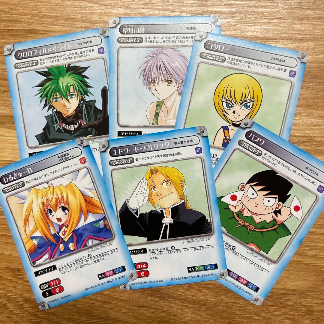 超レア！ガンガンヴァーサスNEO☆限定SP6枚トレーディングカード