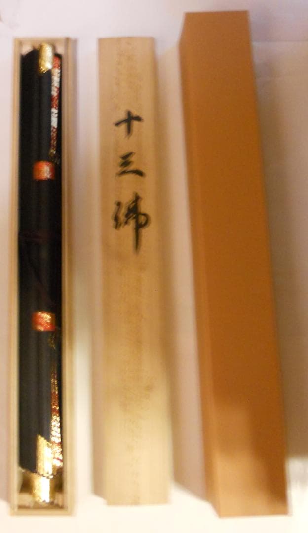 掛け軸 十三佛 西山日照 絹本 仏事 法要 法事 希少 軸装 掛軸 美品 です。