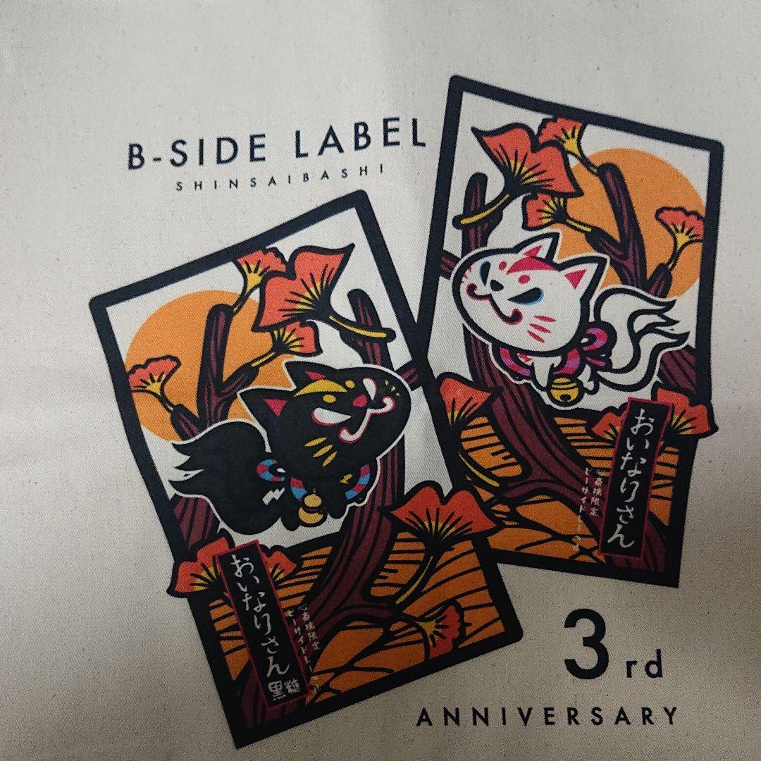 ビーサイドレーベル 心斎橋 3周年限定 トートバッグ② トートバッグ②