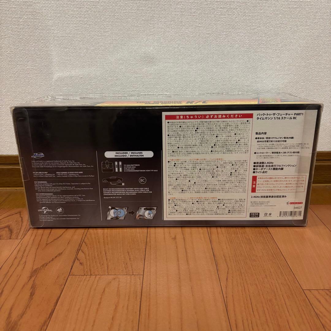 バック・トゥ・ザ・フューチャー part1 タイムマシン1/16スケール R/C