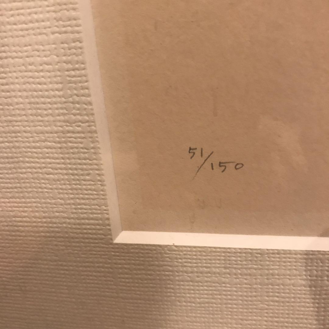 広田キョウ子　版画　讃花