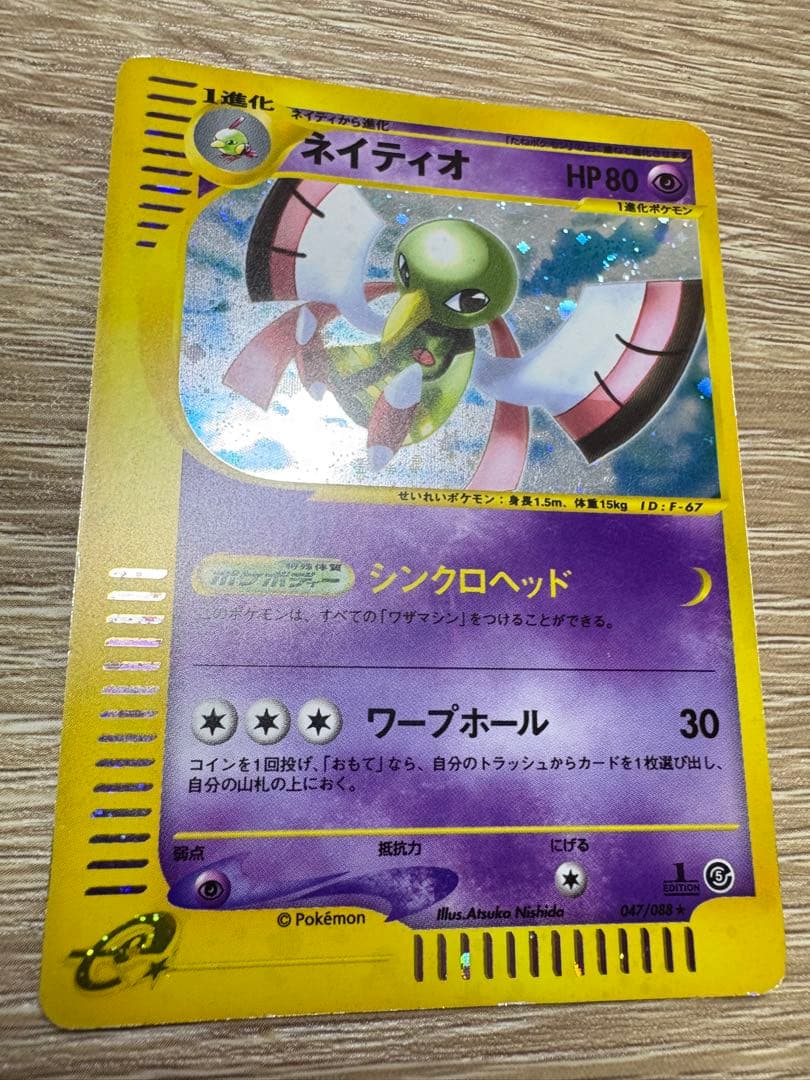 eタイプのエスパータイプ＆地面タイプセット ポケモンカードe