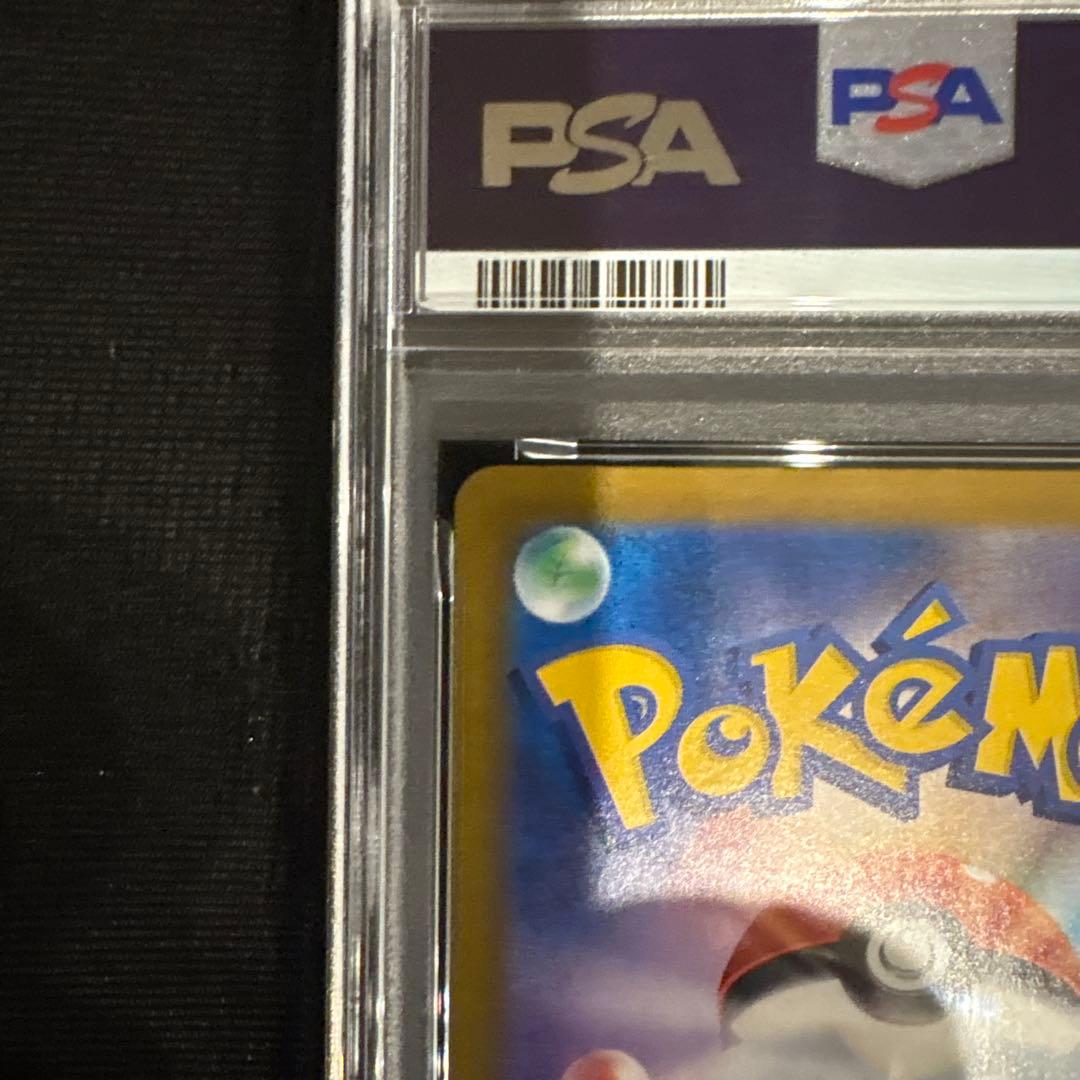 【PSA10】 ヒロシマのピカチュウ PROMO