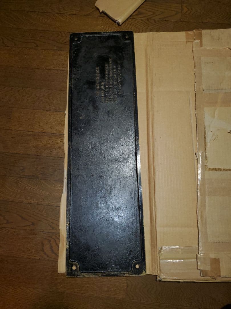 実寸鉄道プレートC59156 砲金 - メルカリ