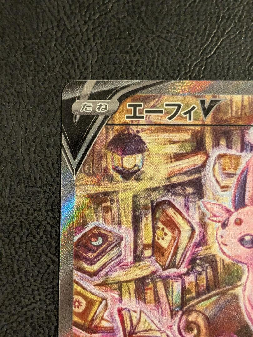 エーフィV SR S6a イーブイヒーローズ 081/069 ポケモンカード