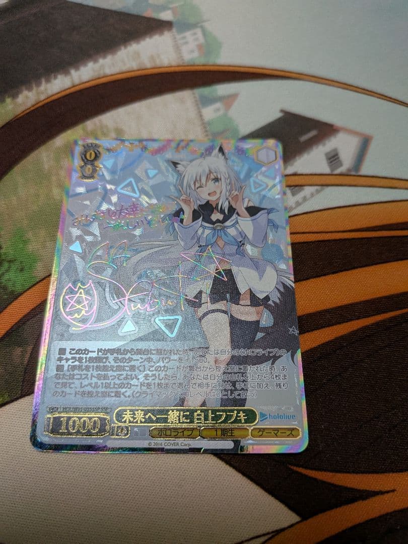 ヴァイス　未来へ一緒に白上フブキ　SSP　ホロライブ　1期生　ゲーマーズ　サイン ホロライブプロダクション』「未来へ一緒に 白上フブキ」 ssp ヴァイス