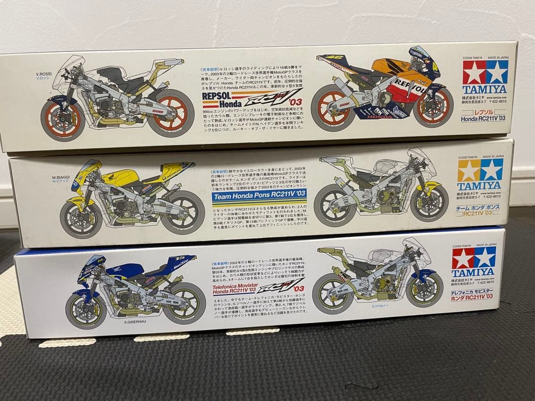 TAMIYA ホンダ RC211V '03 プラモデル 3点セット