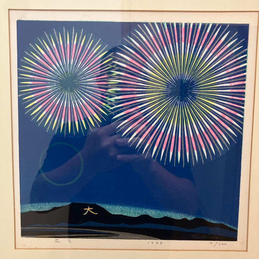 西野陽一 日本画 メヌエット 金魚 大作 金目鯛（はがきサイズ日本画