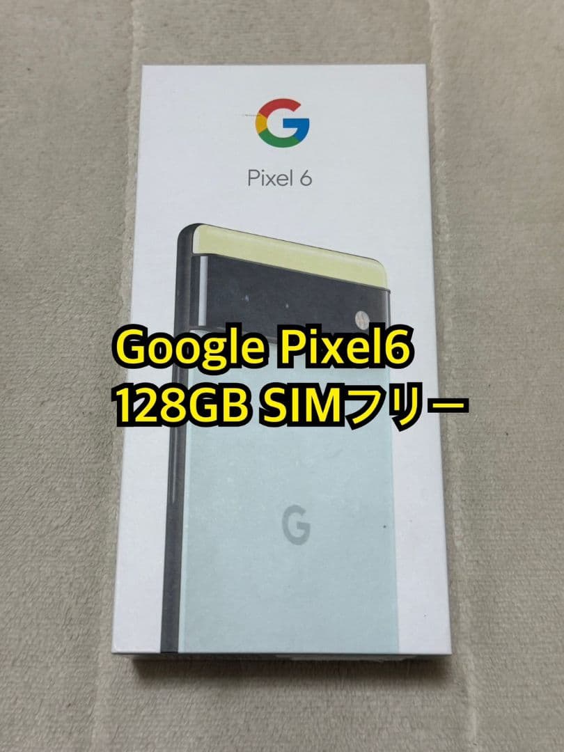 Google Pixel 6 128GB SIMフリー Amazon | 国内SIMフリー Google Pixel 6 128GB [Sorta Seafoam] 未使用