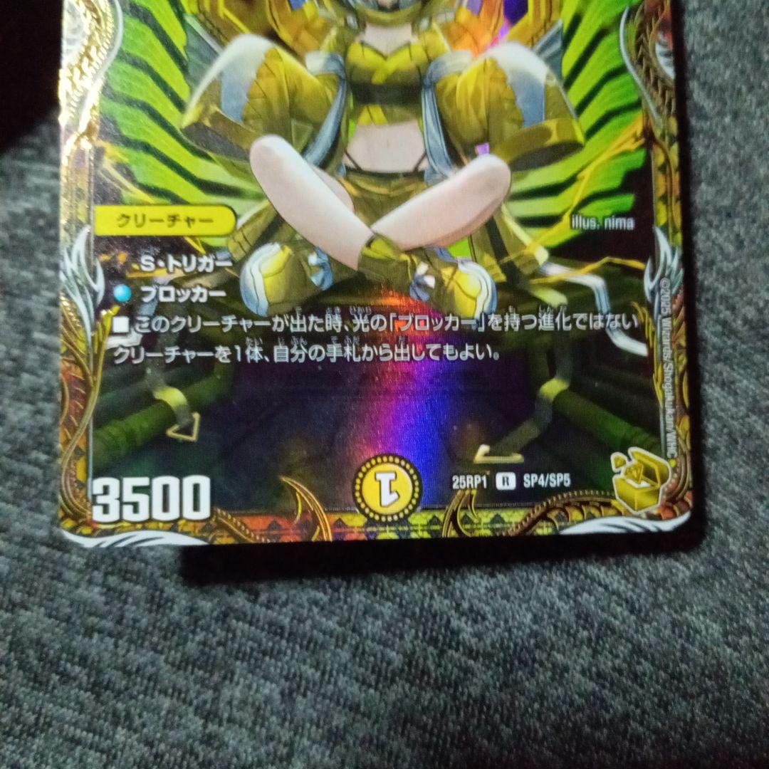 デュエルマスターズ 初期 旧枠 光開の精霊サイフォゲート 金トレジャー