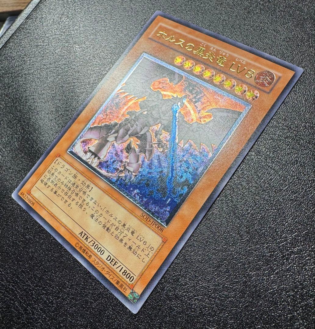 PSA10 極美品 最安値 世界に66枚 黒炎弾 レリーフSOD-JP042 2025年最新