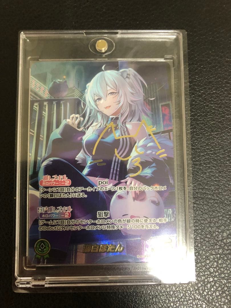 獅白ぼたん　SEC ホロライブオフィシャルカードゲーム　サイン ホロカ 獅白ぼたん SEC サインカード - メルカリ