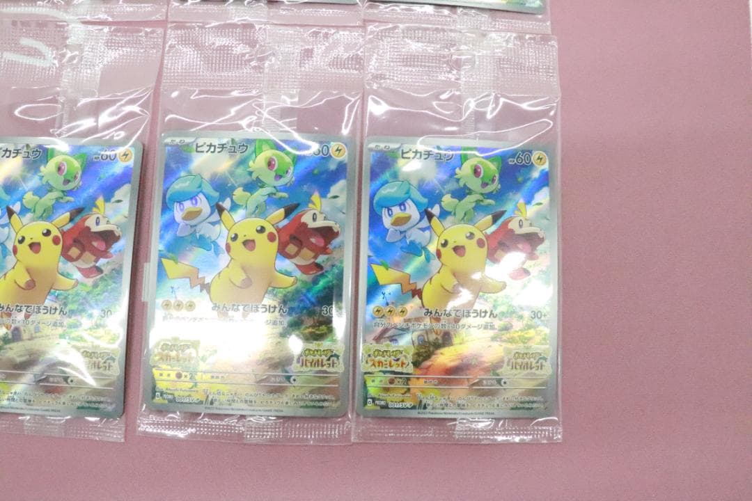 未開封 ピカチュウ プロモ 001/SV-P 6枚 45-MY1231-04C