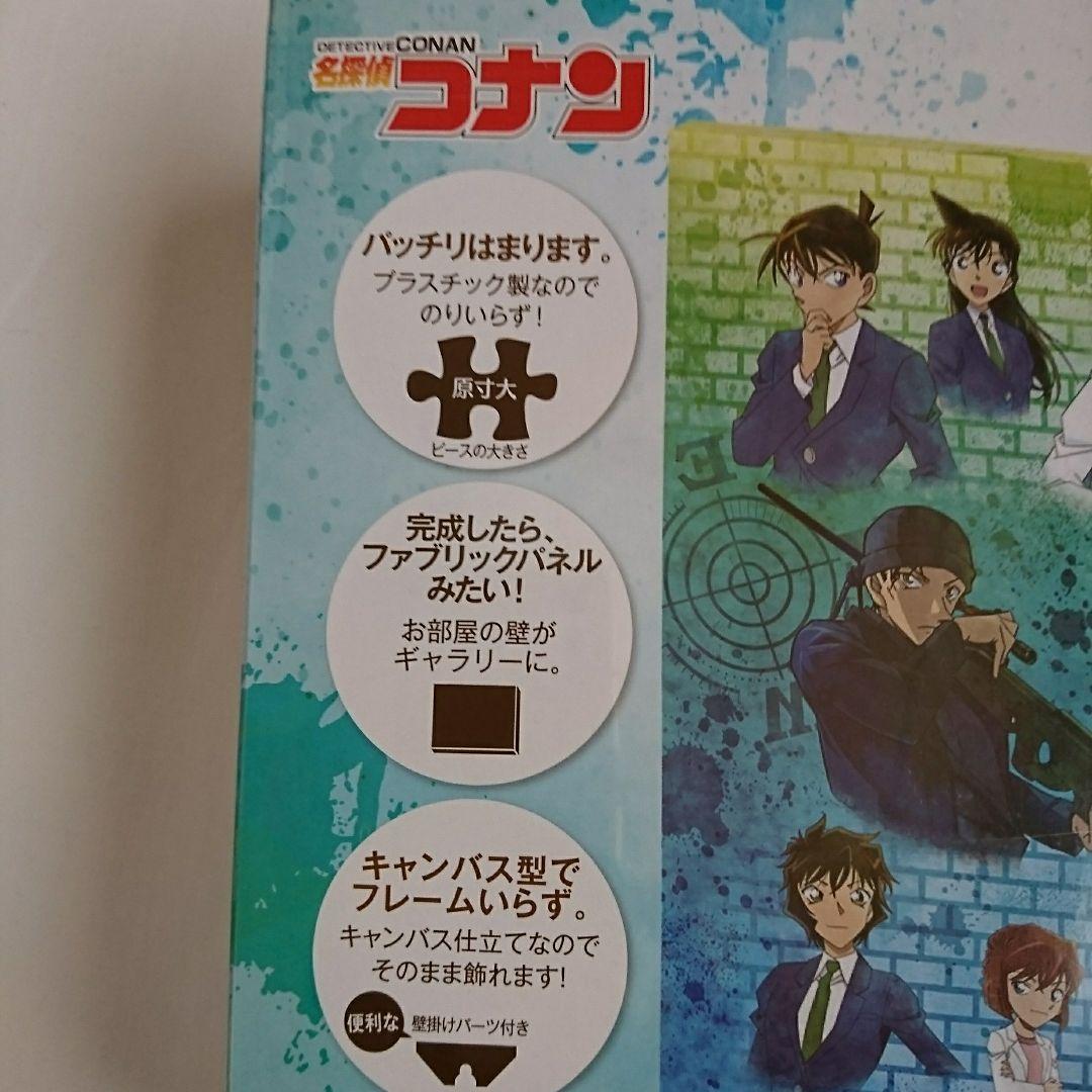 名探偵コナン 1126ピース ジグソーパズル - メルカリ