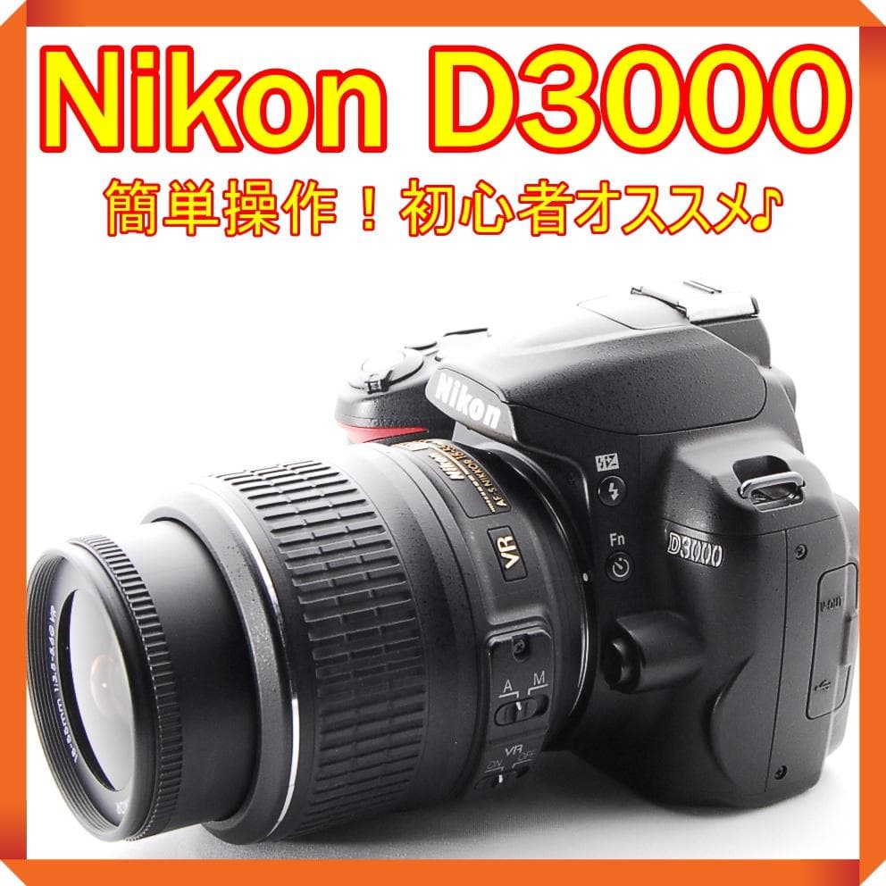 新 発売テレビ・オーディオ・カメラ - ❤簡単操作❤ Nikon D3000