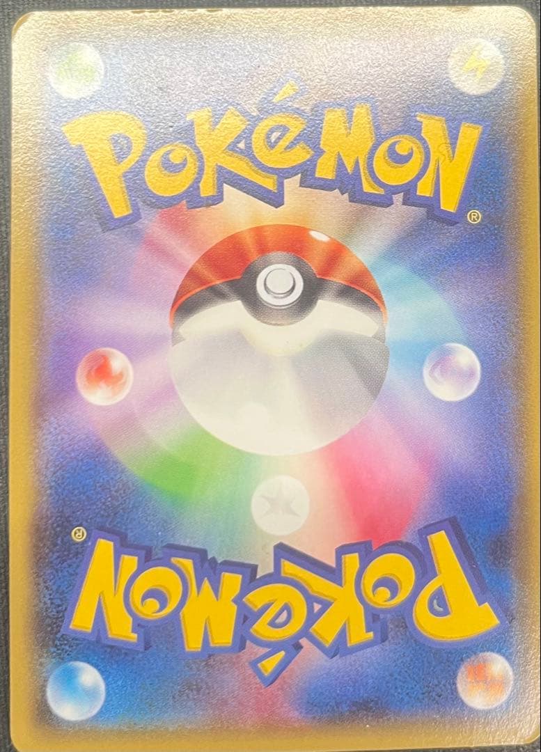 ポケカ引退品＆未開封パック