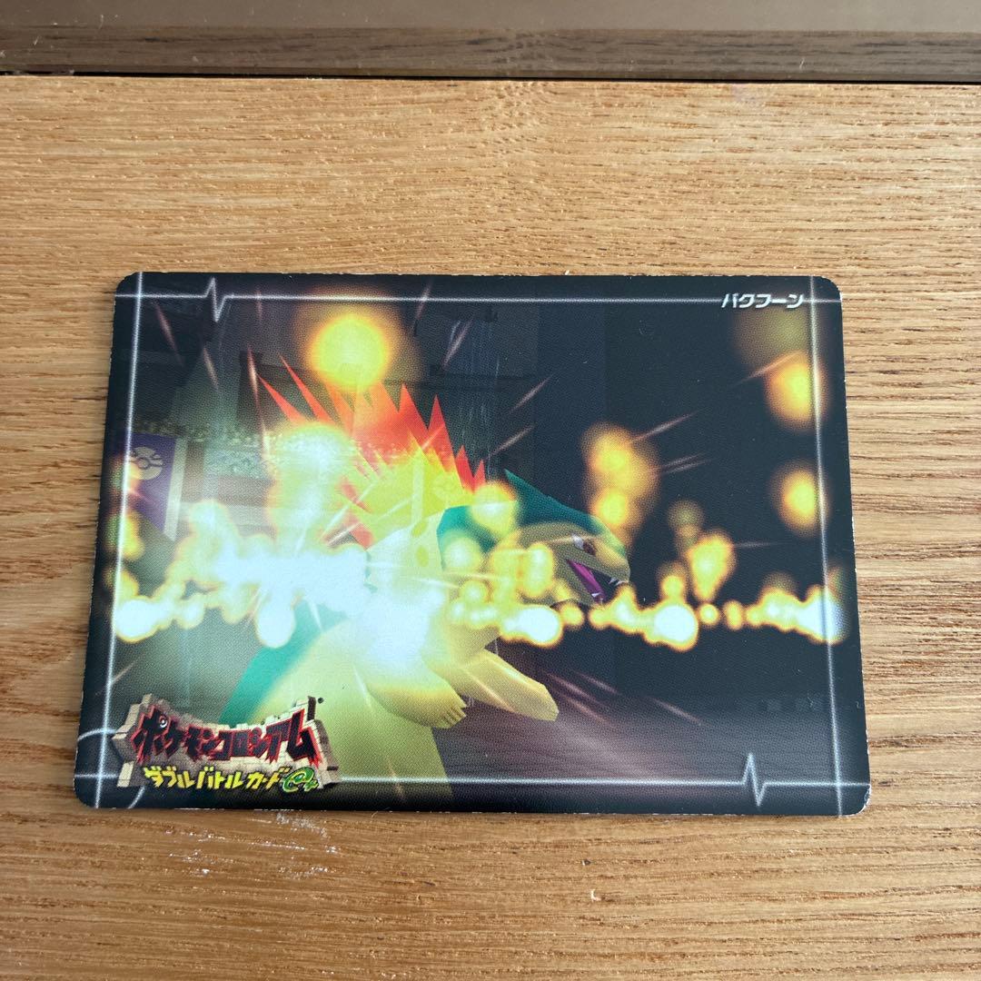 安い！希少ポケモンコロシアム ダブルバトルカードe+ DRAW メガニウム 6枚