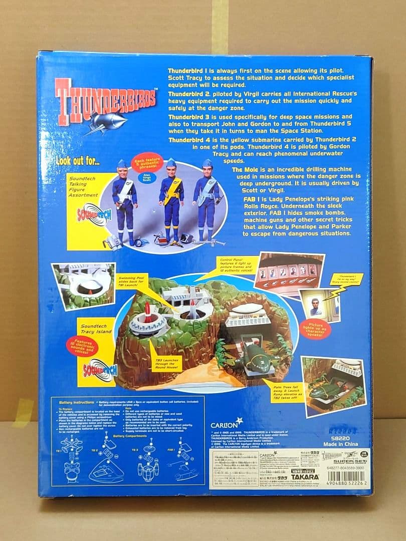 サンダーバード サウンドテック TBビークル 6台セット スーパーセット