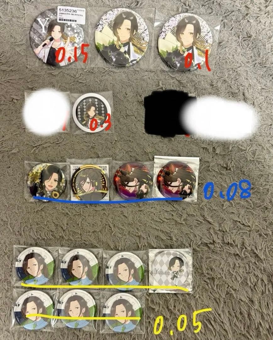 いれいす悠佑 まとめ売り