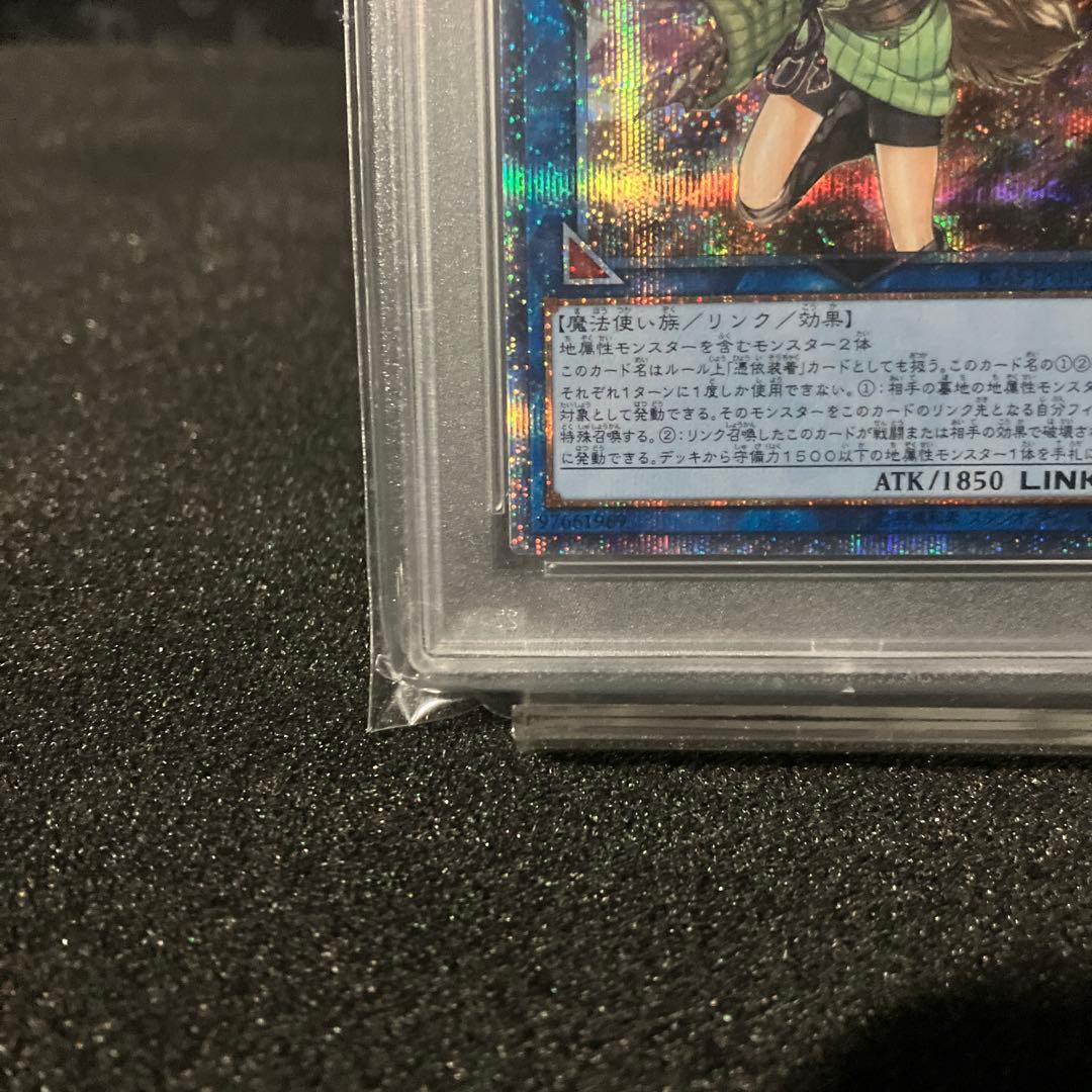 崔嵬の地霊使いアウス　PSA10【20THSE】PS023