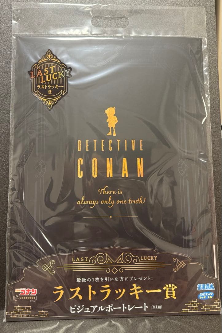 く*ー様 名探偵コナン SEGA ラッキーくじ ラストラッキー賞 ビジュアル