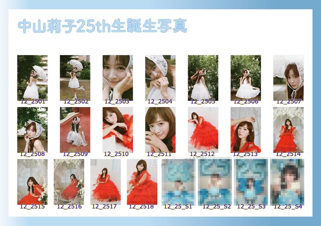 私立恵比寿中学 中山莉子 生誕生写真 20th～25th（バラ売り可） 中山莉子(私立恵比寿中学)写真集発売！渋谷店・オンライン限定サイン本