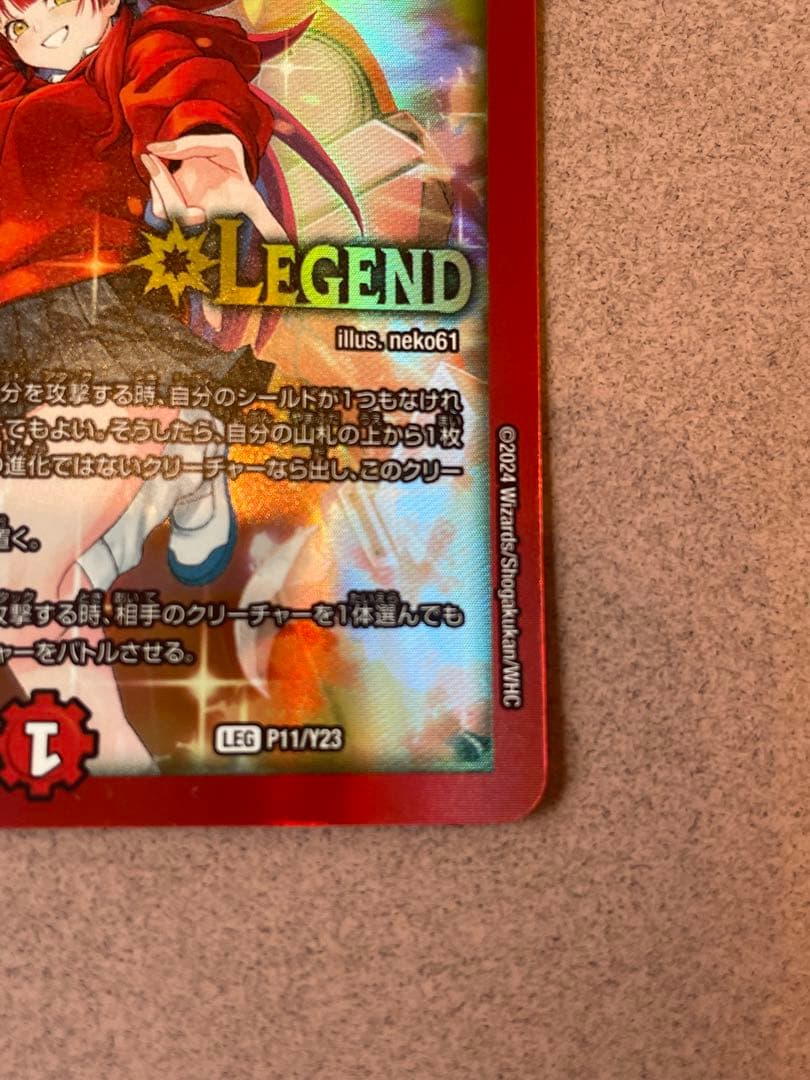 ボルシャックドギラゴン プロモ マグマメガ 真久間メガ