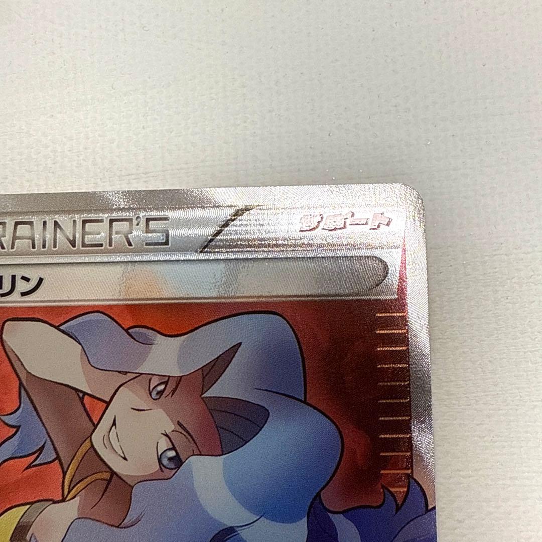 カリン THE BEST OF XY 183/171 SR