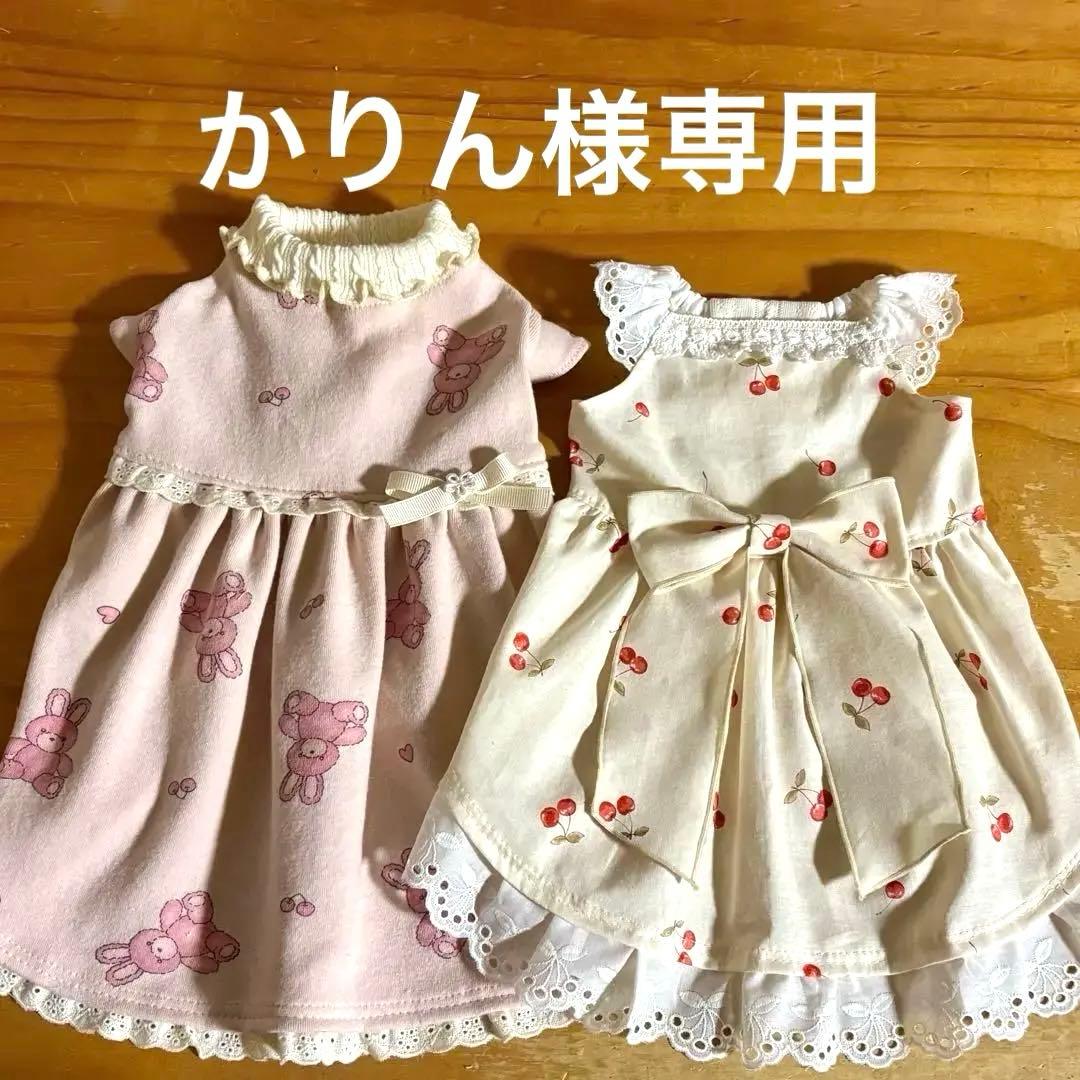 ハンドメイド犬服 かりん様専用 - メルカリ