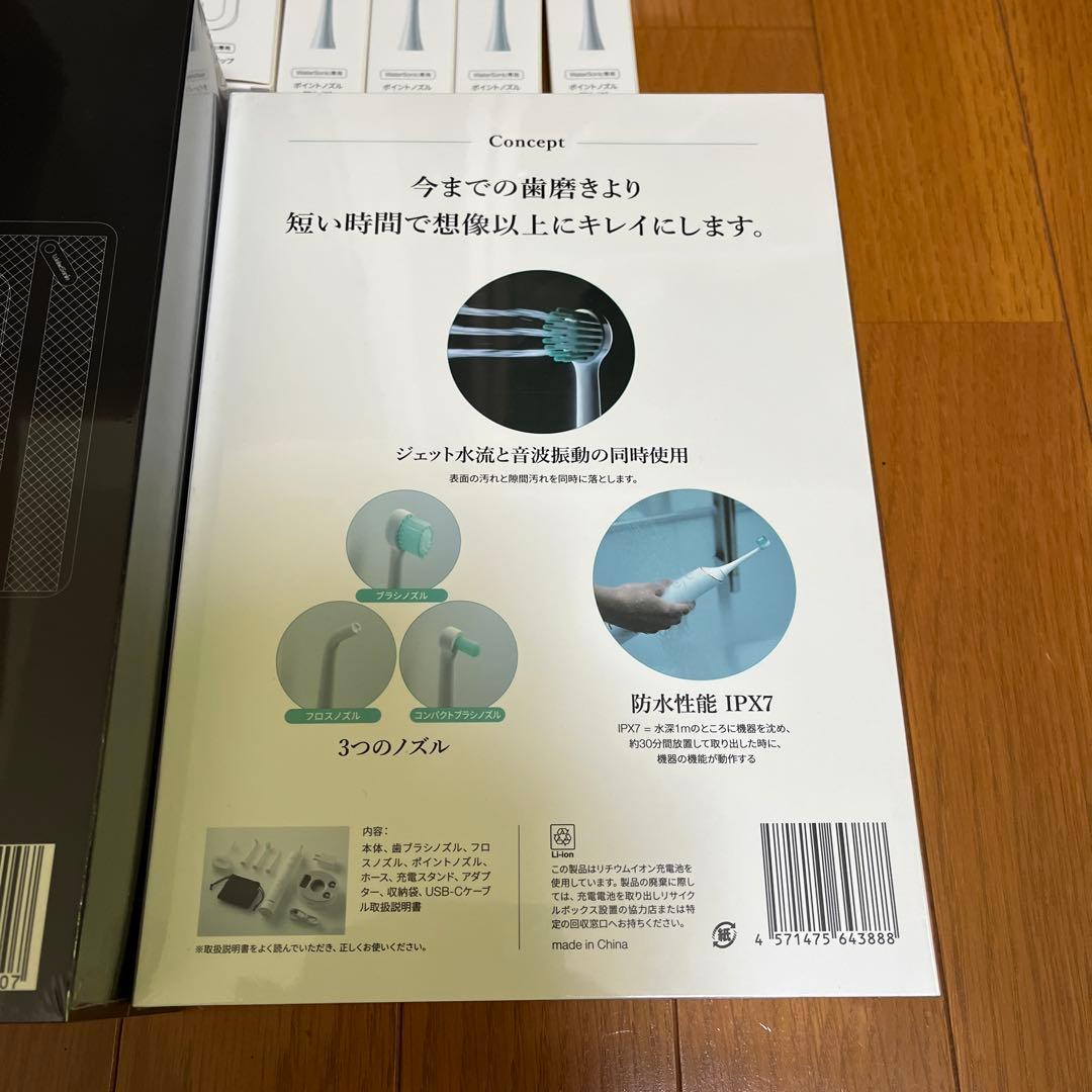 電動歯ブラシ　Water Sonic 付属品フルセット