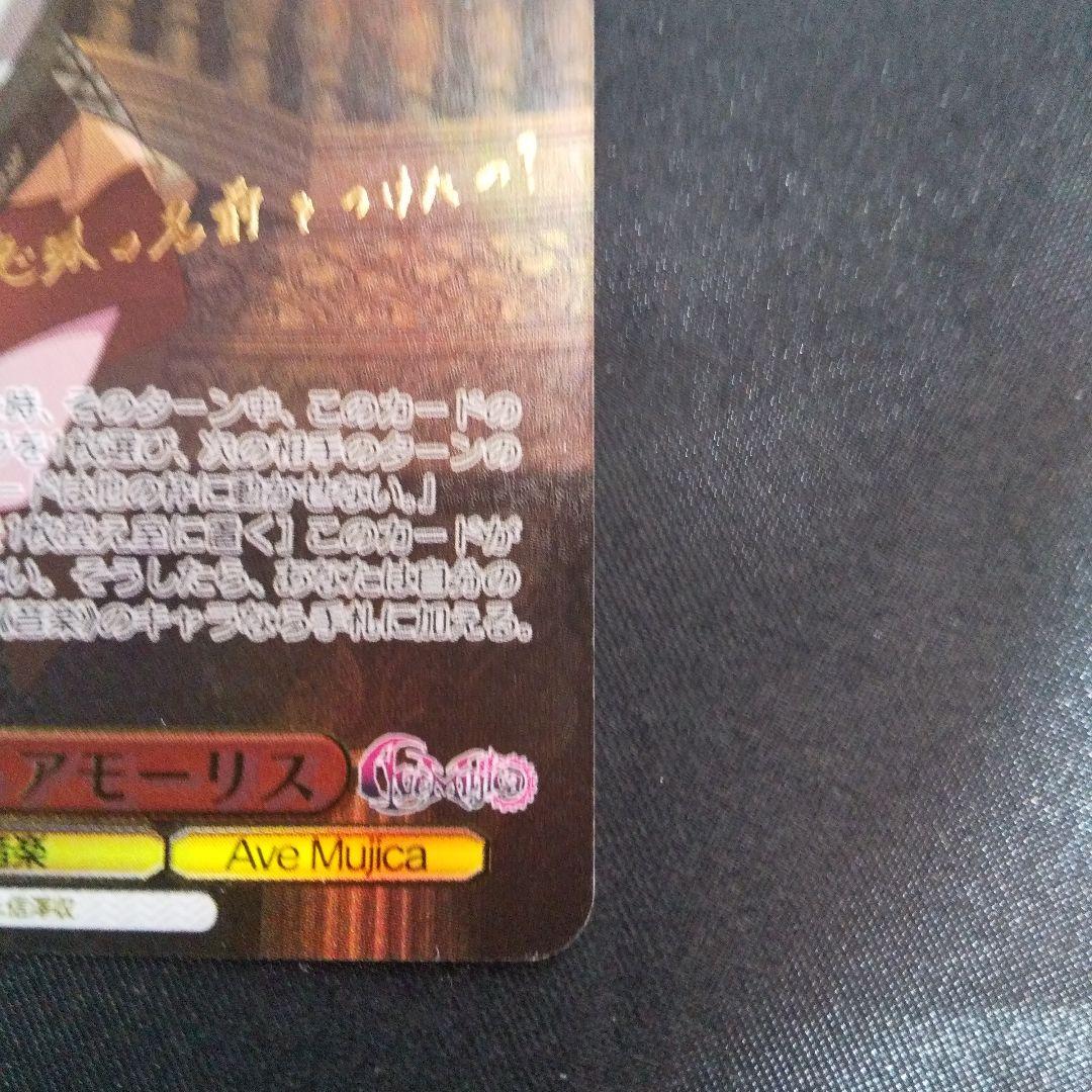 Masquerade あモーリス SSP サイン 箔押し