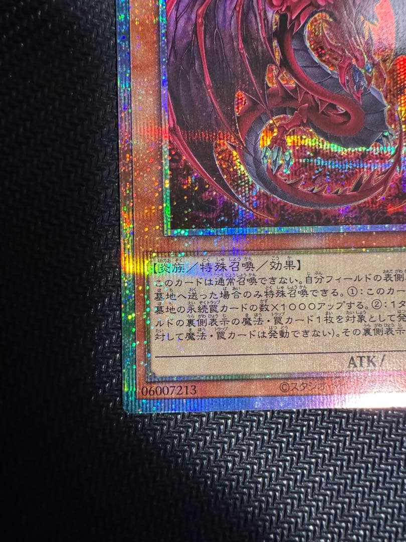 遊戯王 神炎皇ウリア 絵違い プリズマ プリシク+シク2枚 ウルトラ2枚