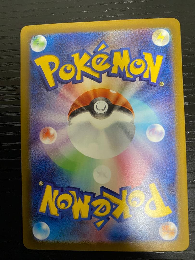 ポケモンカード ポケカ ナンジャモ SAR