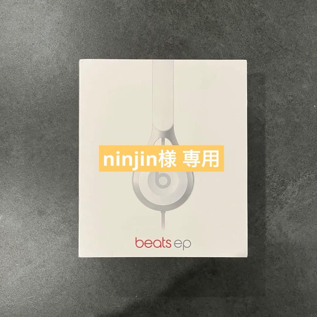 未開封】beats ep ヘッドホン ホワイト - メルカリ