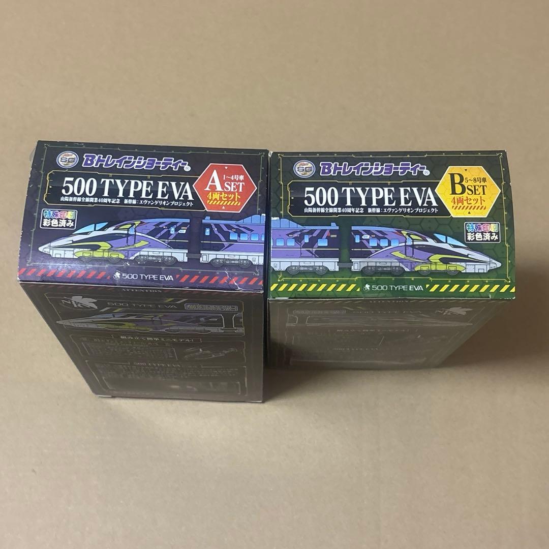 【最終価格】Bトレ 500系 エヴァンゲリオン ABセット