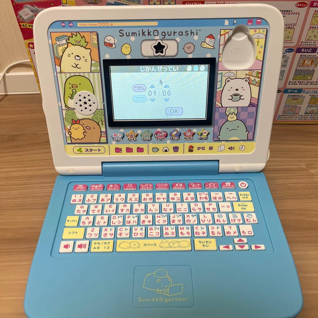 すみっコぐらし 学習パソコン 2021年モデル