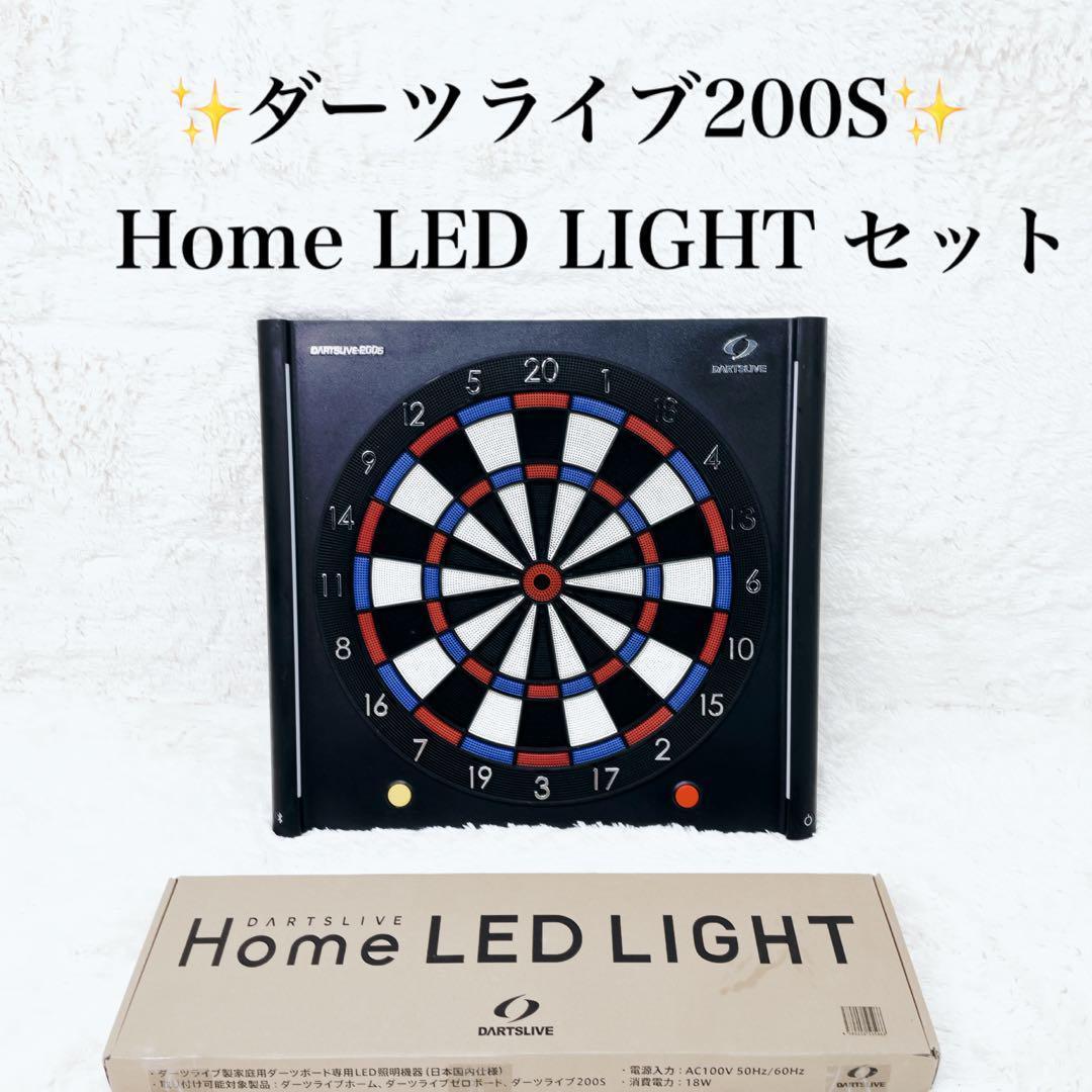 DARTSLIVE 200S 電子ダーツボード