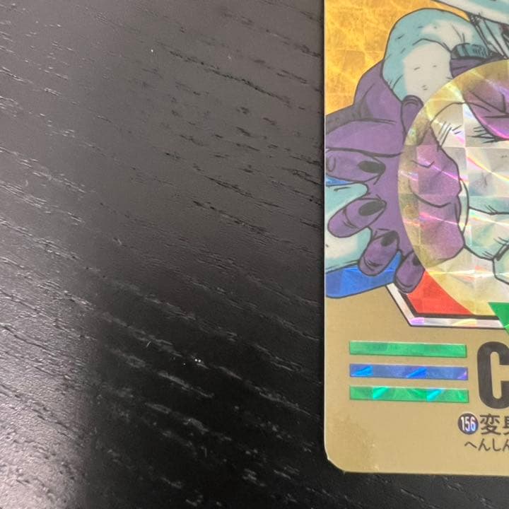 ドラゴンボールZ カードダス　スーパーバーコードウォーズ　156