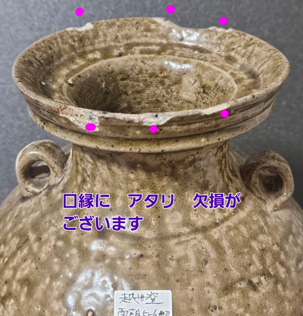 中国古陶磁器　古代中国陶器　中国古代壺 越州窯青磁　双耳大壺　高　約27.1cm