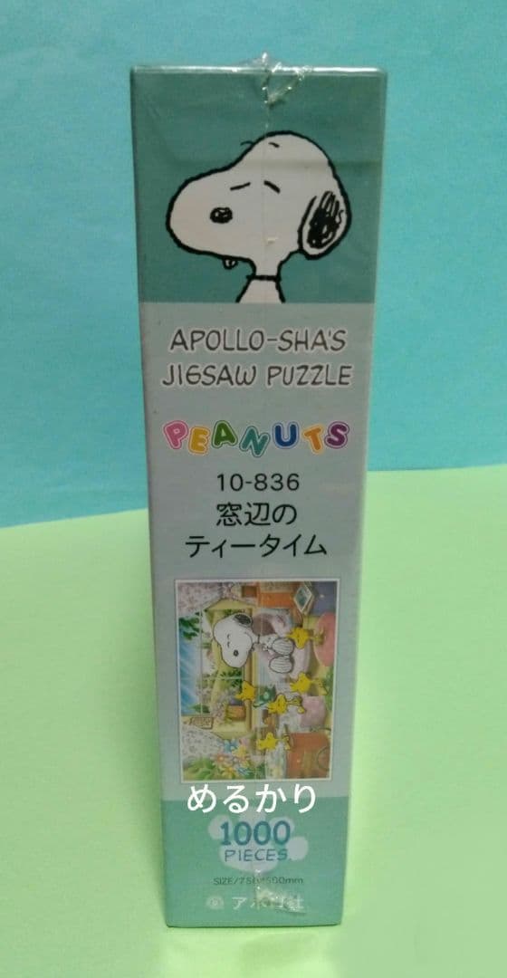アポロ社窓辺のティータイムスヌーピー1000ピース廃盤稀少レア