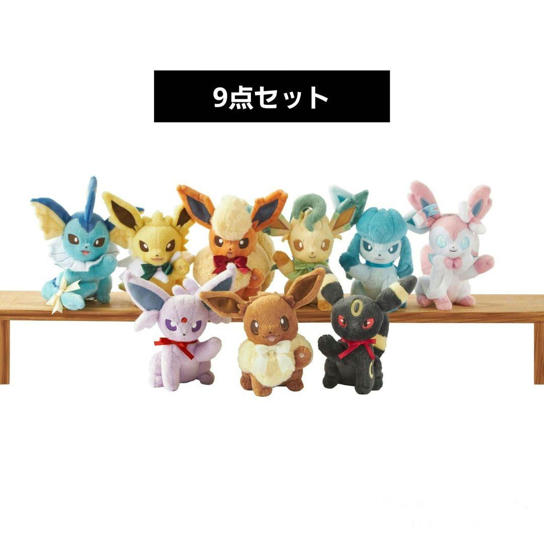 ポケモン イーブイコレクション ぬいぐるみ 9種セット - メルカリ
