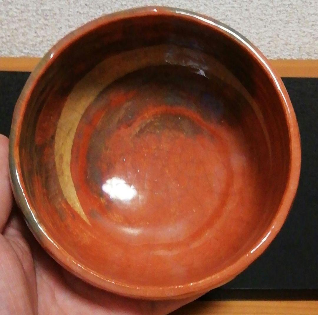 小川長楽作 楽焼 赤楽 三つ印 茶碗 共箱 茶道具 - メルカリ