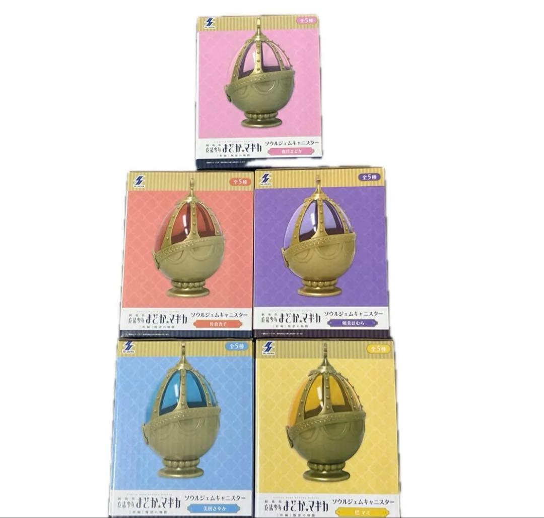 魔法少女 まどかマギカ ソウルジェムキャニスター 5個セット コンプ品