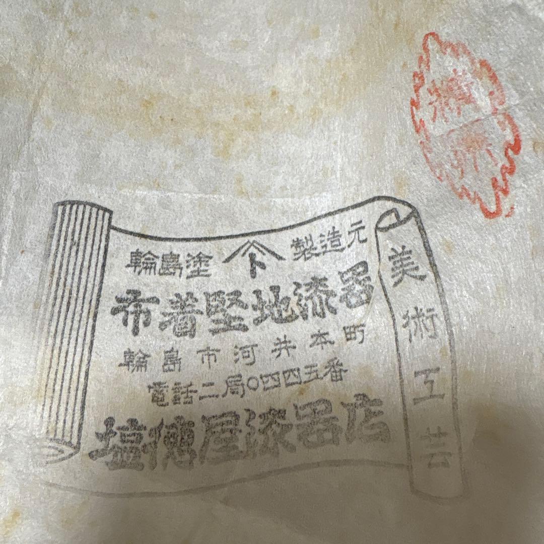 ⭐️輪島塗　布着堅地漆器 二段重箱 漆黒金花模様