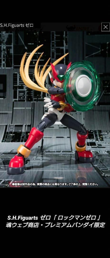[希少]S.H.Figuarts ゼロ「ロックマンゼロ」【魂ウェブ商店限定】