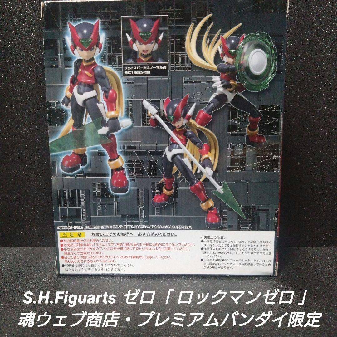 [希少]S.H.Figuarts ゼロ「ロックマンゼロ」【魂ウェブ商店限定】
