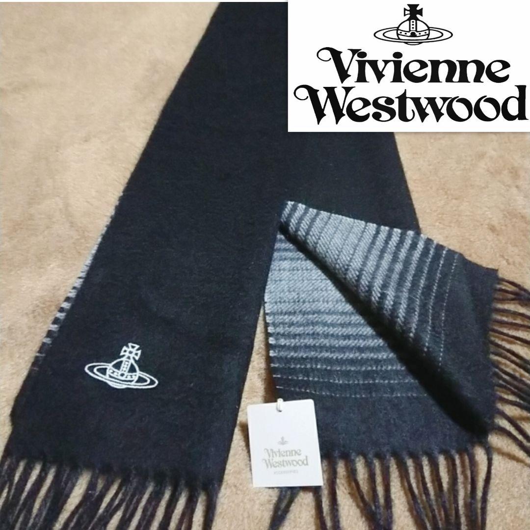 新品】ヴィヴィアン・ウエストウッド マフラー カシミア100% リバーシブル
